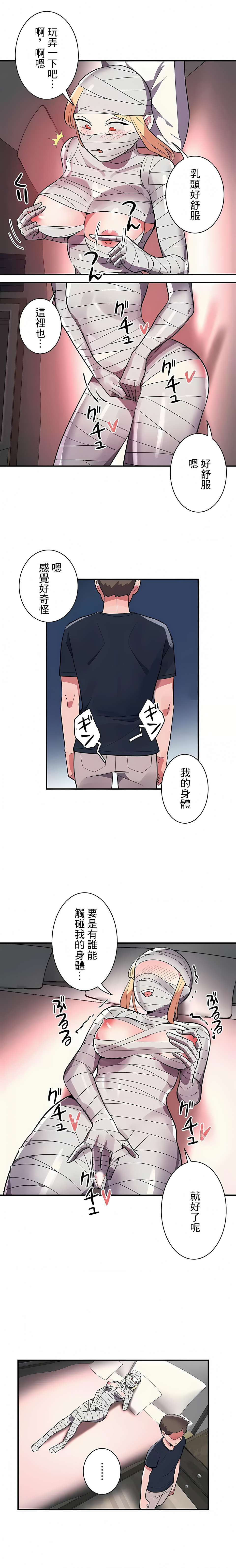《女友的別名》漫画 第27話