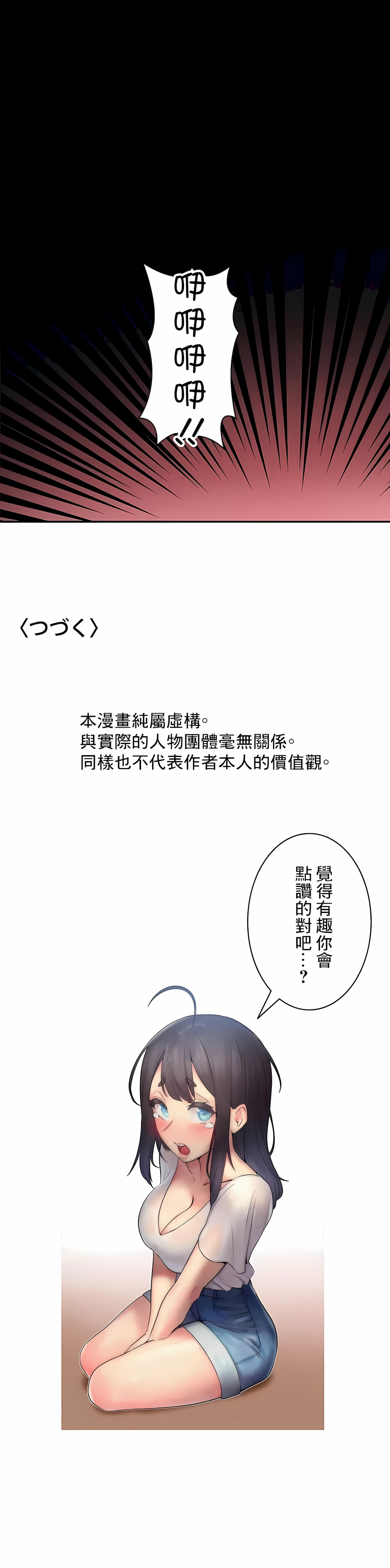 《女友的別名》漫画 第27話