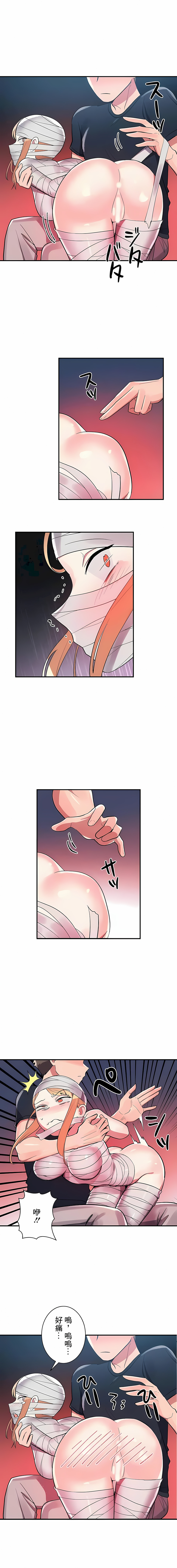 《女友的別名》漫画 第27話