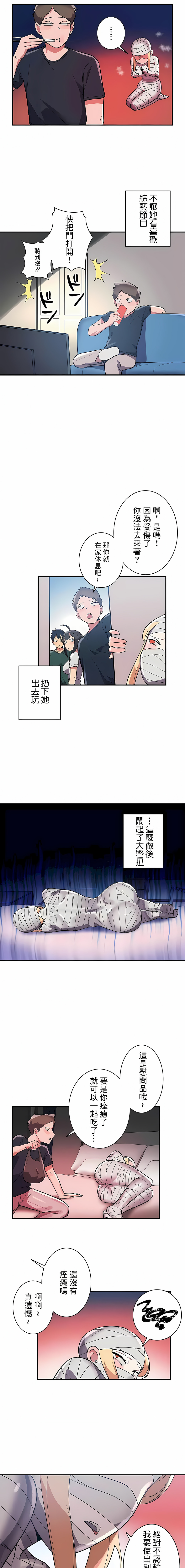 《女友的別名》漫画 第27話