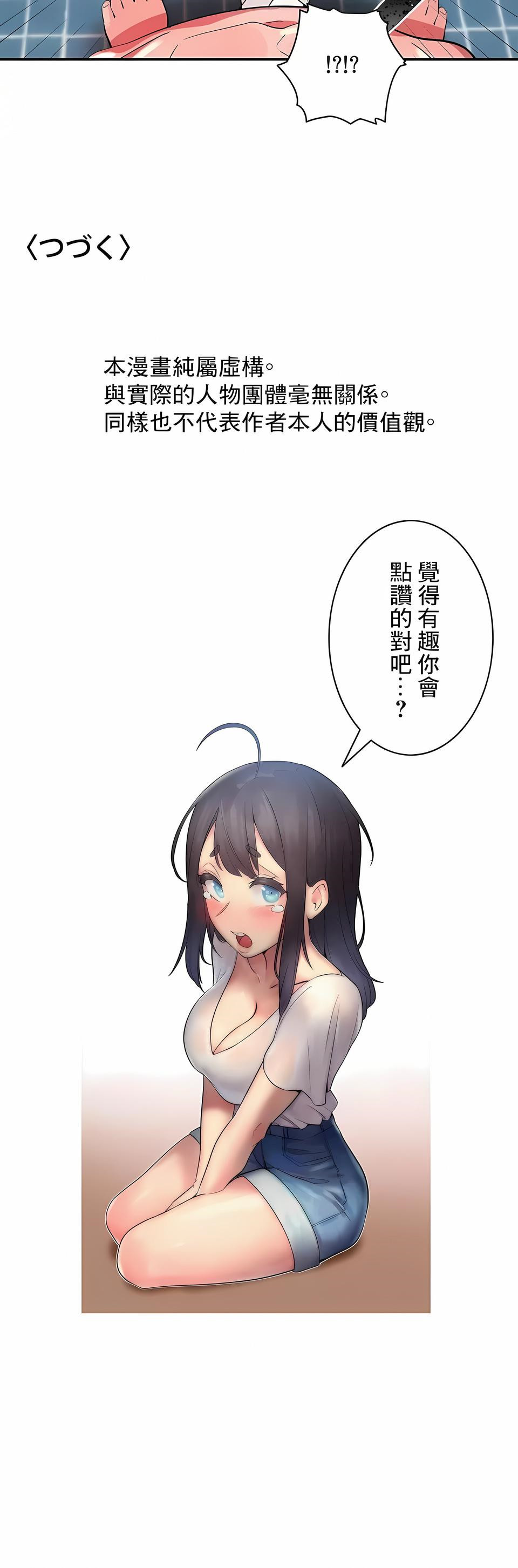 《女友的別名》漫画 第28話