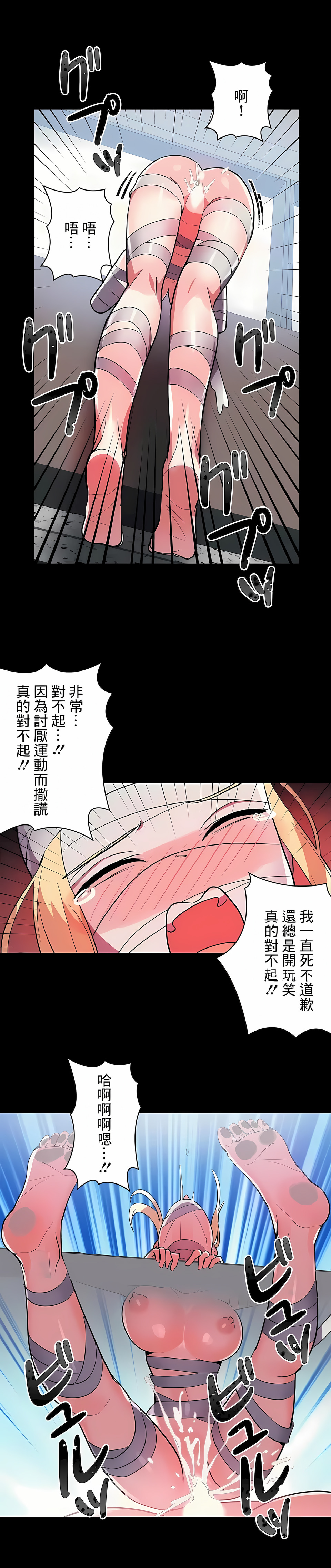 《女友的別名》漫画 第28話