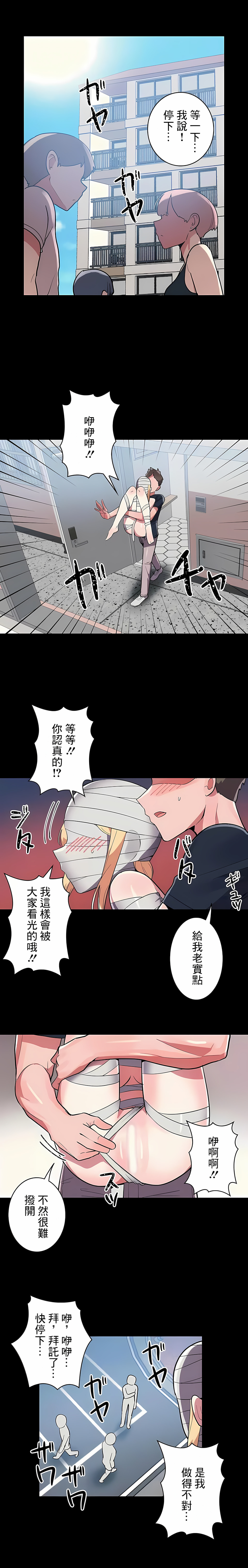 《女友的別名》漫画 第28話