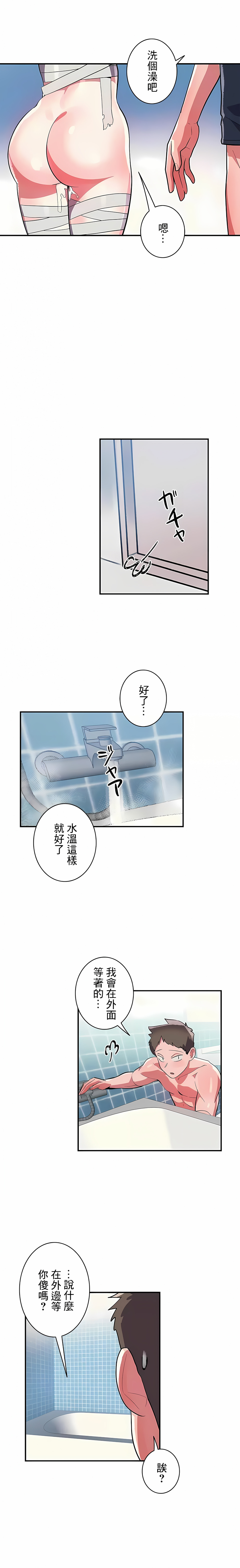 《女友的別名》漫画 第28話