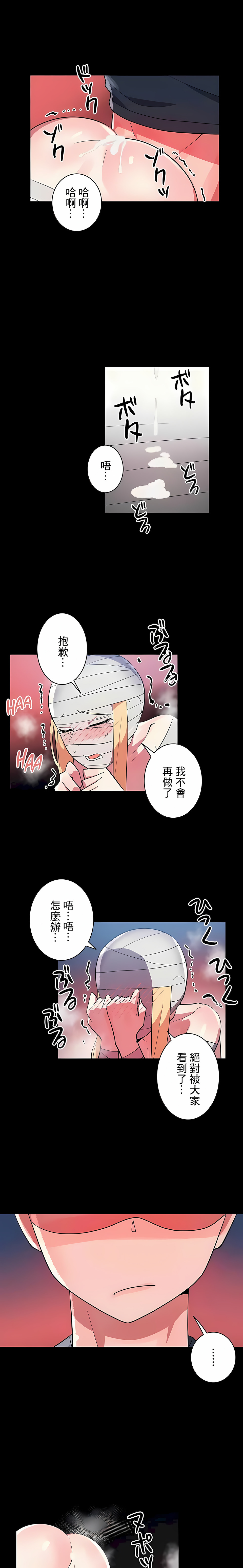 《女友的別名》漫画 第28話