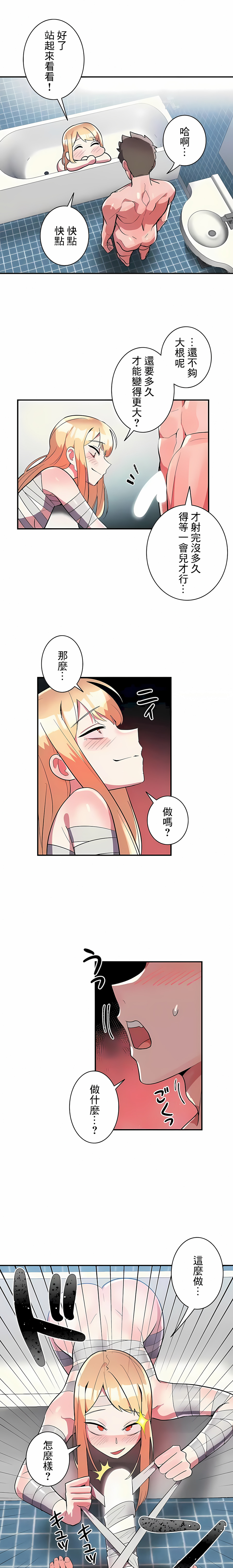 《女友的別名》漫画 第28話