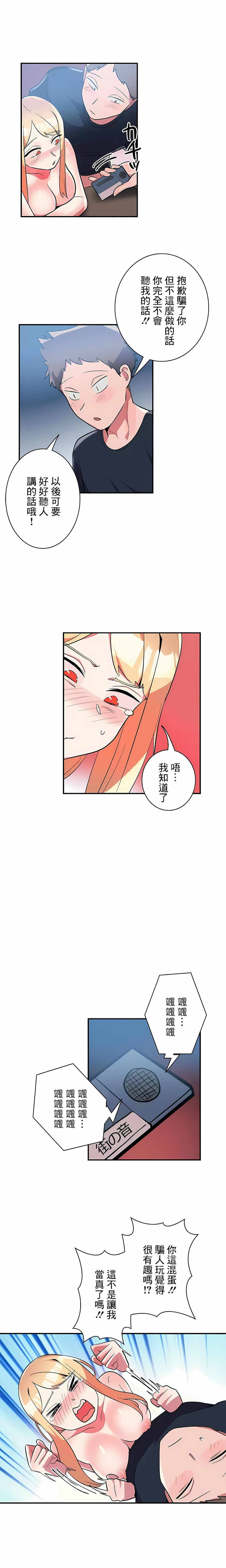 《女友的別名》漫画 第28話