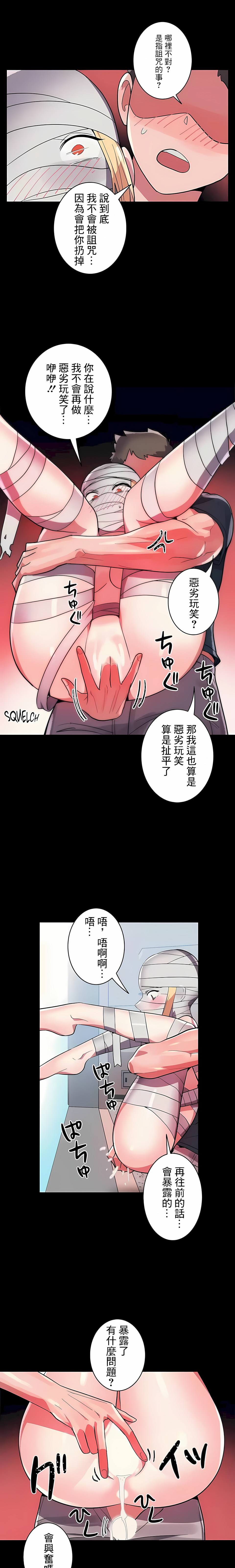 《女友的別名》漫画 第28話