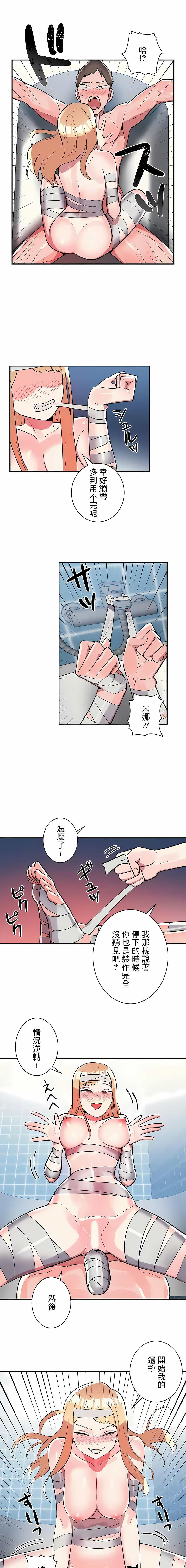 《女友的別名》漫画 第29話