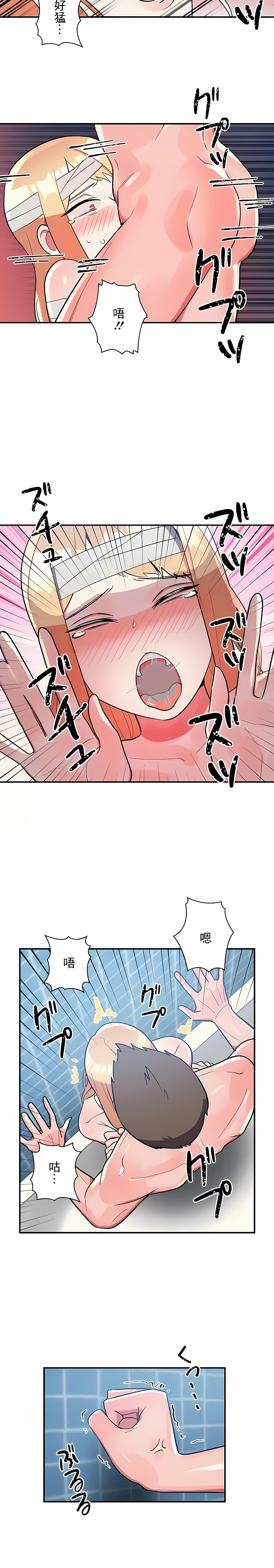 《女友的別名》漫画 第29話