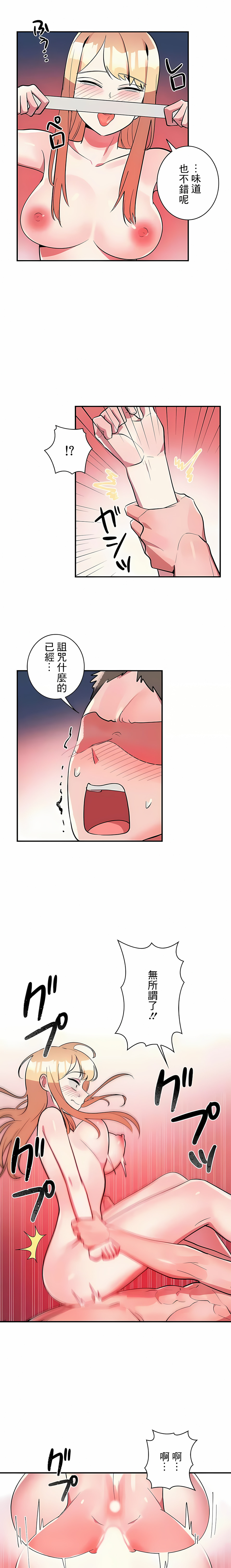 《女友的別名》漫画 第30話