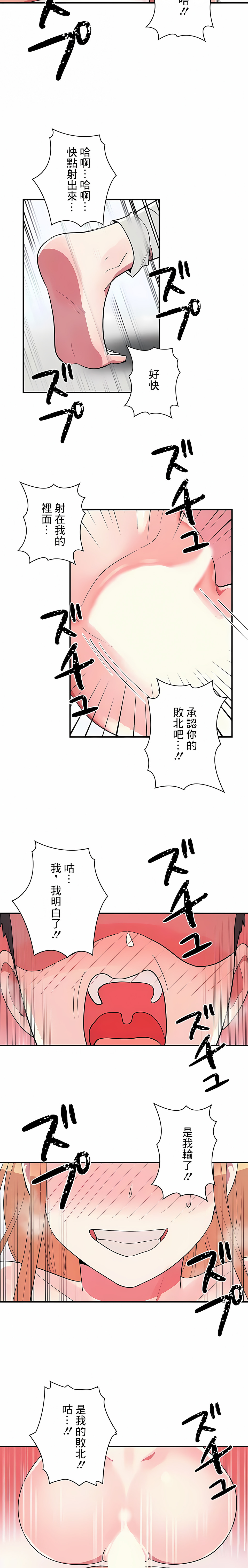 《女友的別名》漫画 第30話