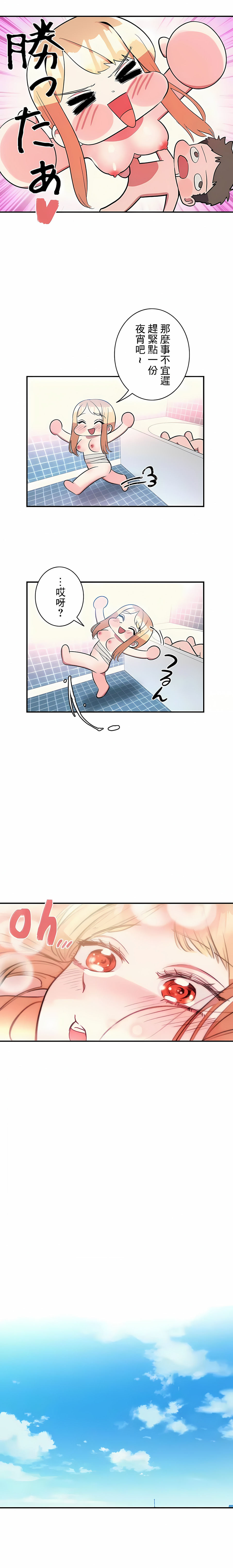 《女友的別名》漫画 第30話