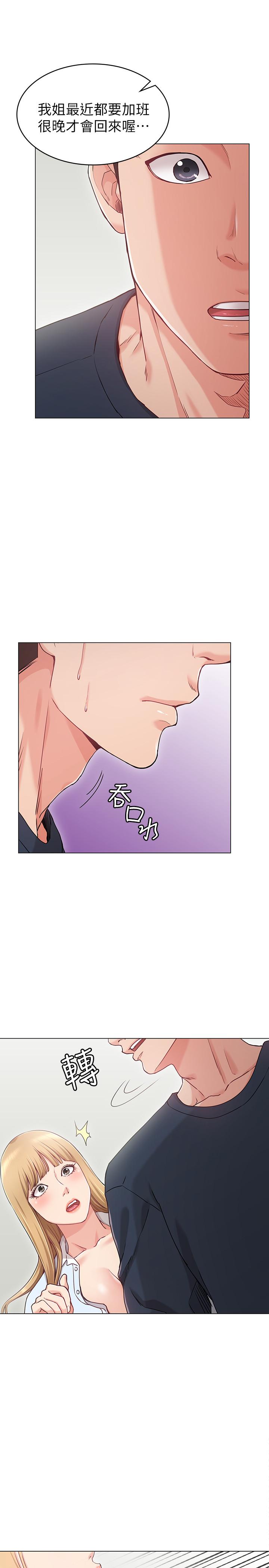 《女友的姐姐》漫画 第1話-土豪覬覦的兩個女人