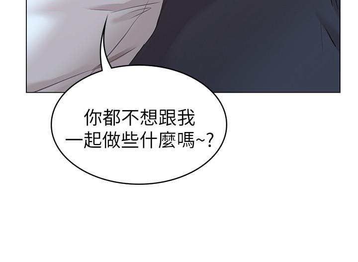 《女友的姐姐》漫画 第1話-土豪覬覦的兩個女人