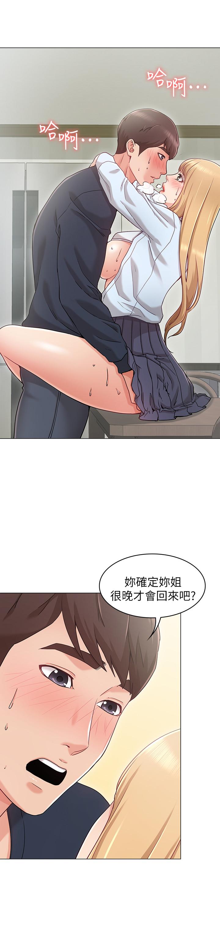 《女友的姐姐》漫画 第1話-土豪覬覦的兩個女人