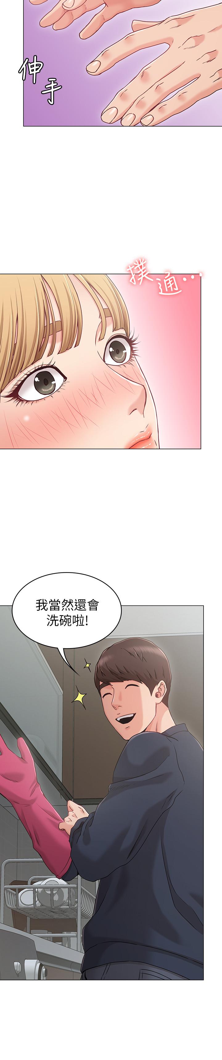 《女友的姐姐》漫画 第1話-土豪覬覦的兩個女人