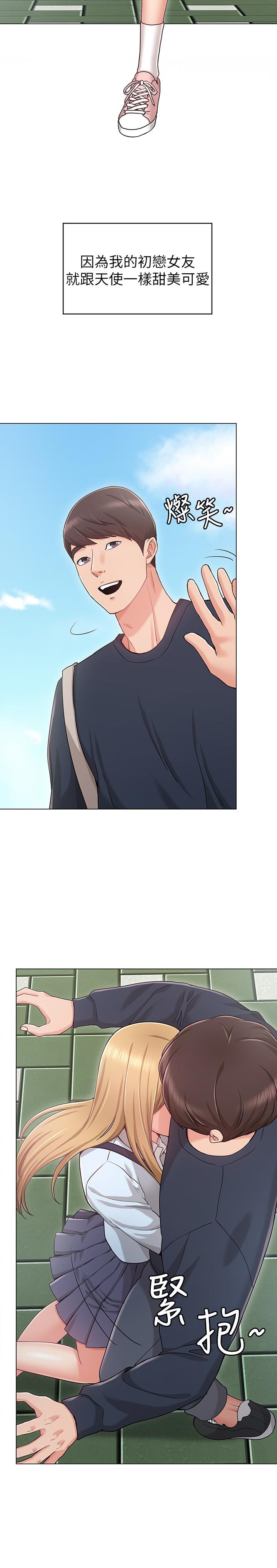 《女友的姐姐》漫画 第1話-土豪覬覦的兩個女人