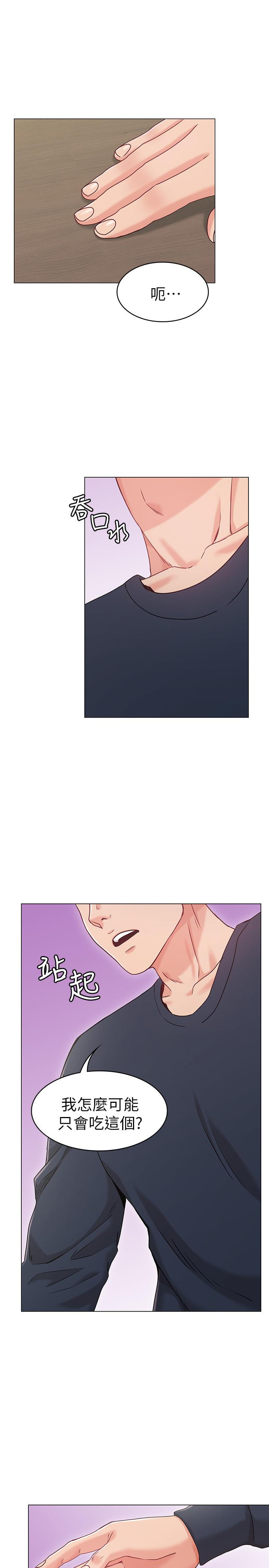《女友的姐姐》漫画 第1話-土豪覬覦的兩個女人