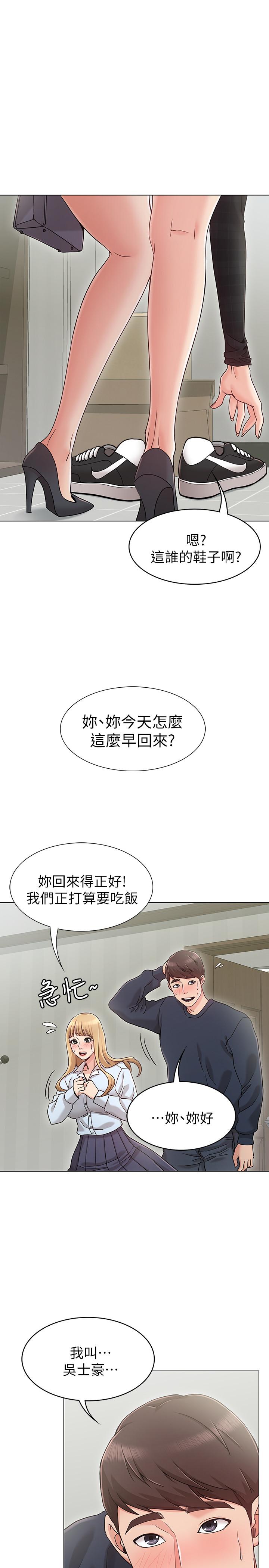 《女友的姐姐》漫画 第1話-土豪覬覦的兩個女人