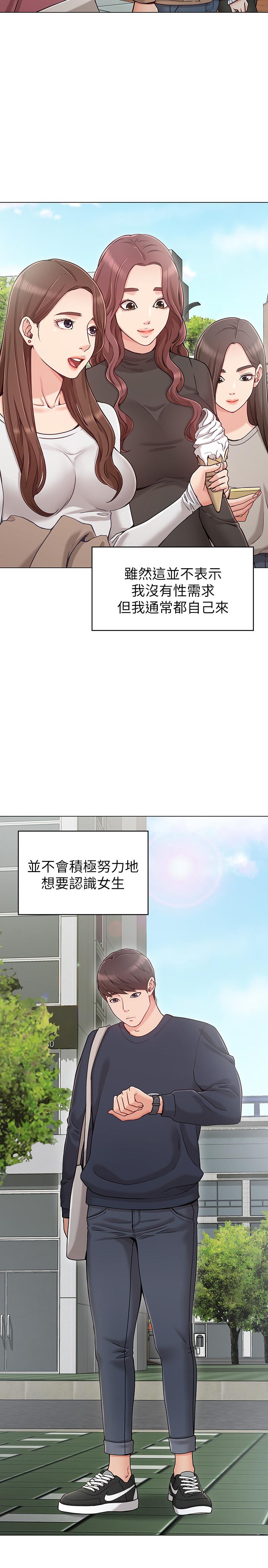 《女友的姐姐》漫画 第1話-土豪覬覦的兩個女人