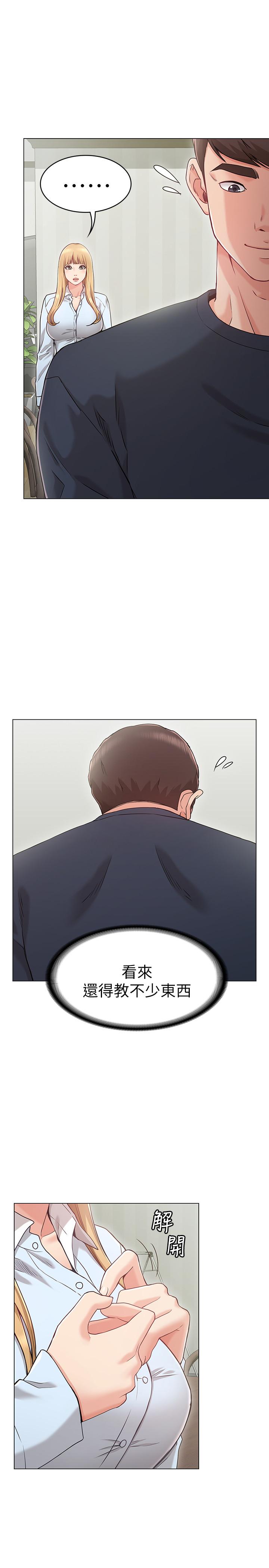《女友的姐姐》漫画 第1話-土豪覬覦的兩個女人
