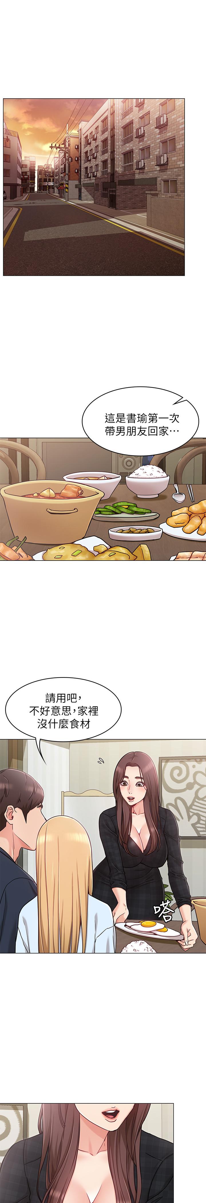 《女友的姐姐》漫画 第2話-在門後偷窺的姐姐