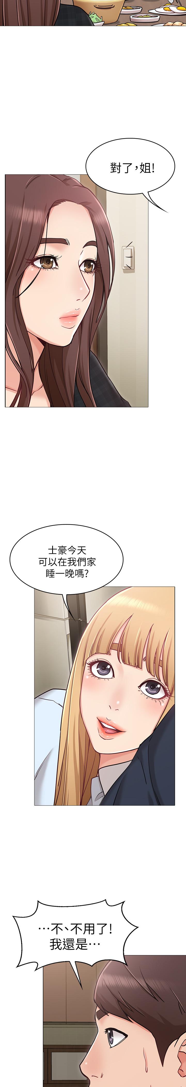 《女友的姐姐》漫画 第2話-在門後偷窺的姐姐