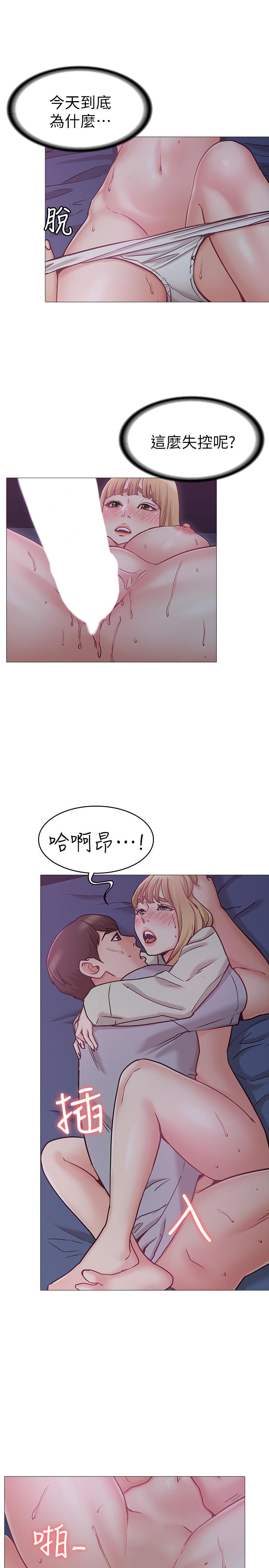 《女友的姐姐》漫画 第2話-在門後偷窺的姐姐