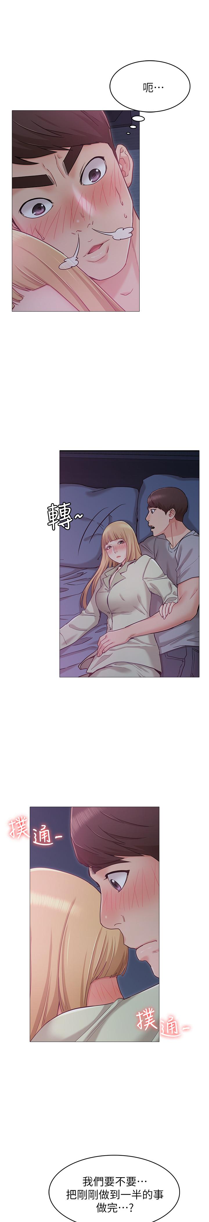 《女友的姐姐》漫画 第2話-在門後偷窺的姐姐