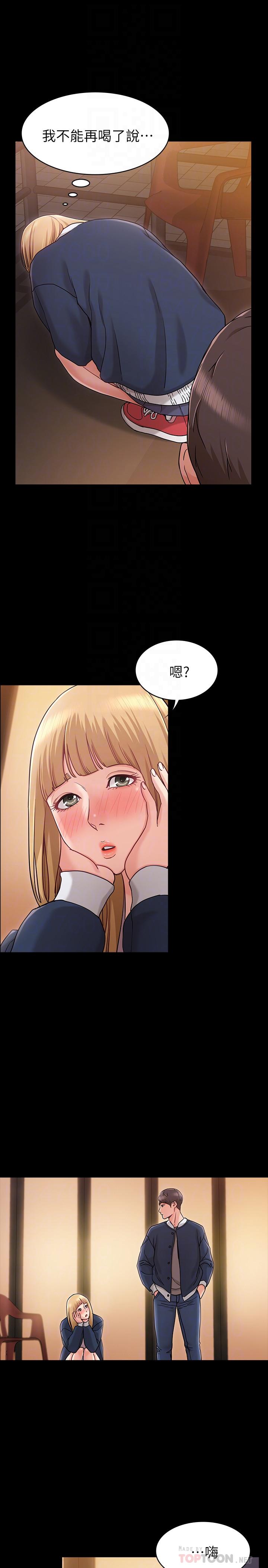 《女友的姐姐》漫画 第2話-在門後偷窺的姐姐