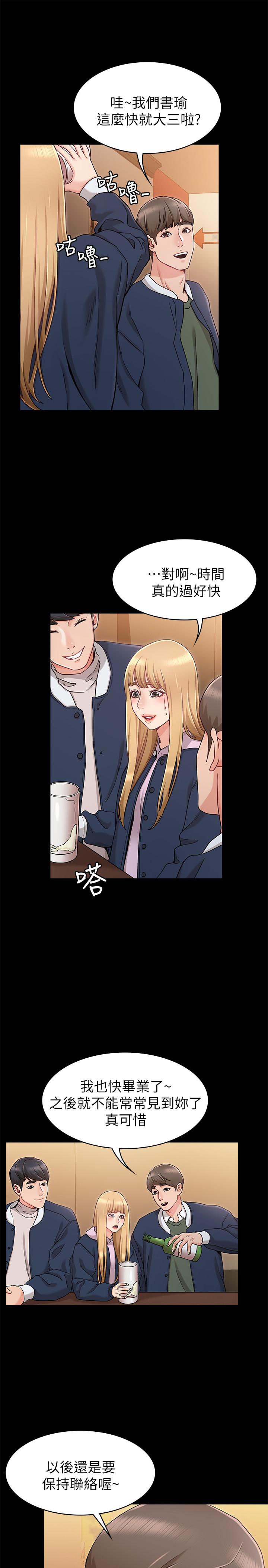 《女友的姐姐》漫画 第2話-在門後偷窺的姐姐