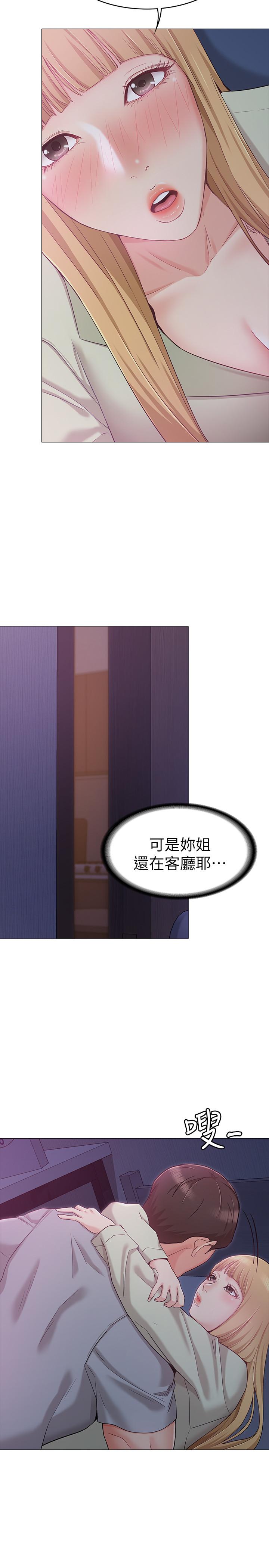 《女友的姐姐》漫画 第2話-在門後偷窺的姐姐