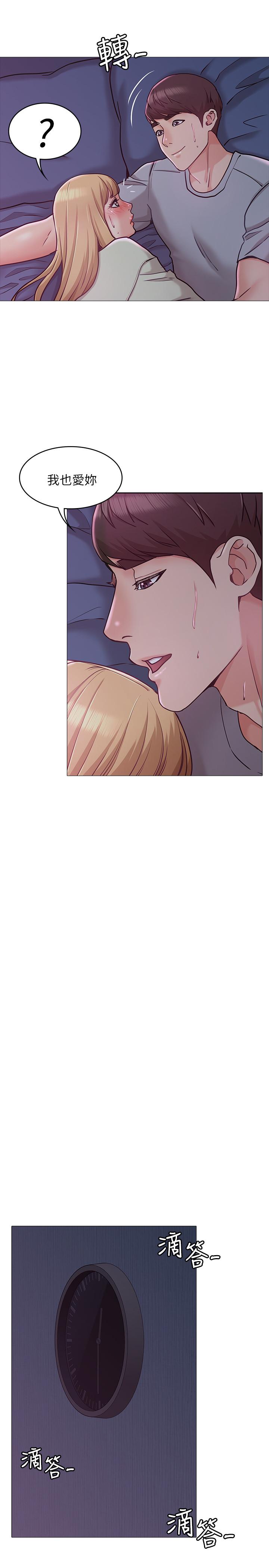 《女友的姐姐》漫画 第3話-讓我來幫你吧