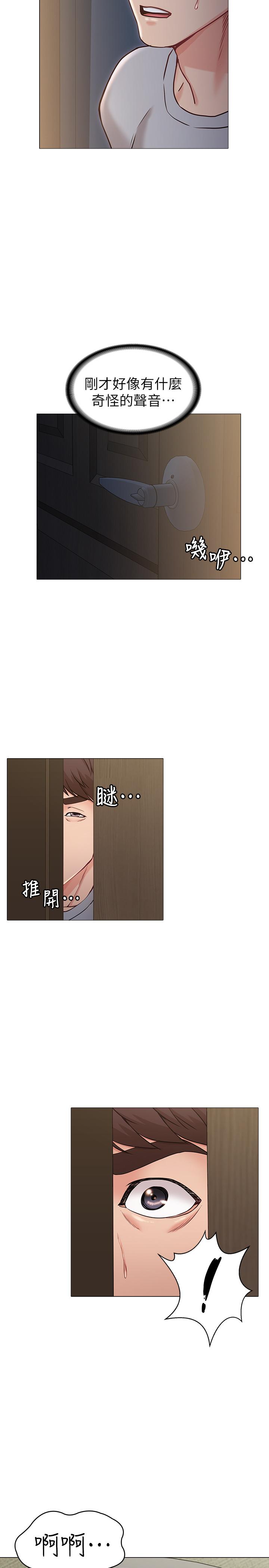 《女友的姐姐》漫画 第3話-讓我來幫你吧