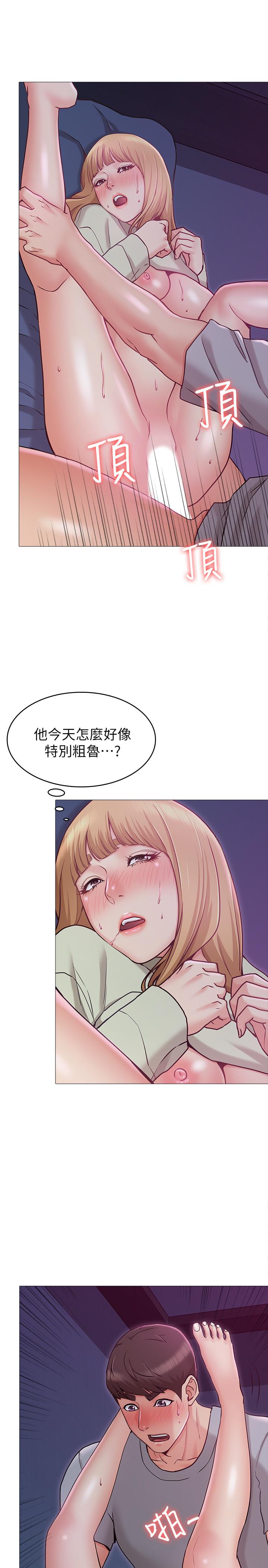 《女友的姐姐》漫画 第3話-讓我來幫你吧