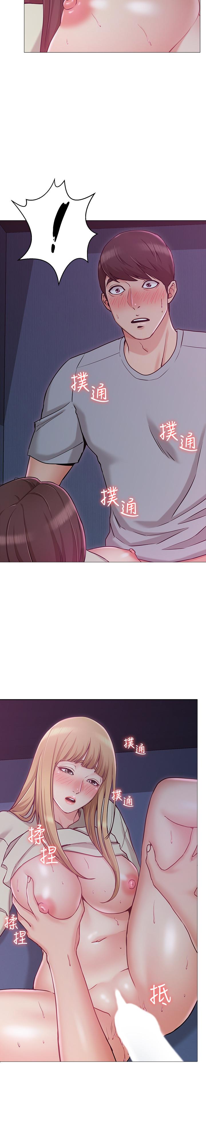 《女友的姐姐》漫画 第3話-讓我來幫你吧