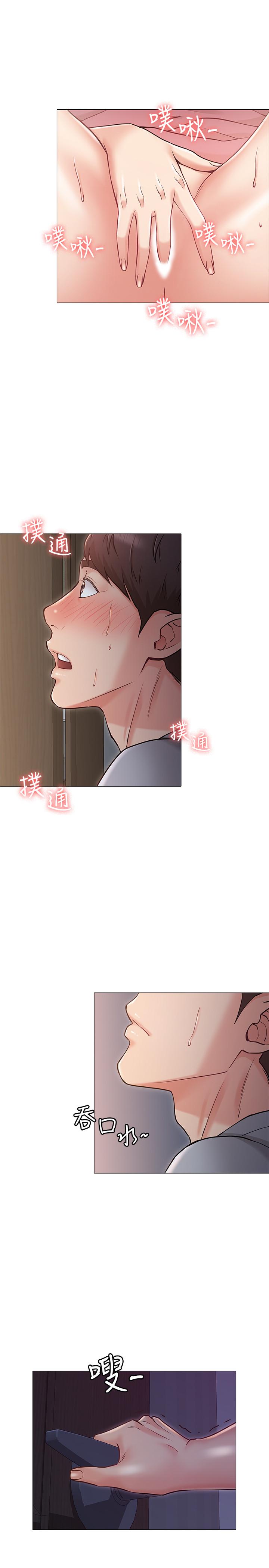 《女友的姐姐》漫画 第3話-讓我來幫你吧