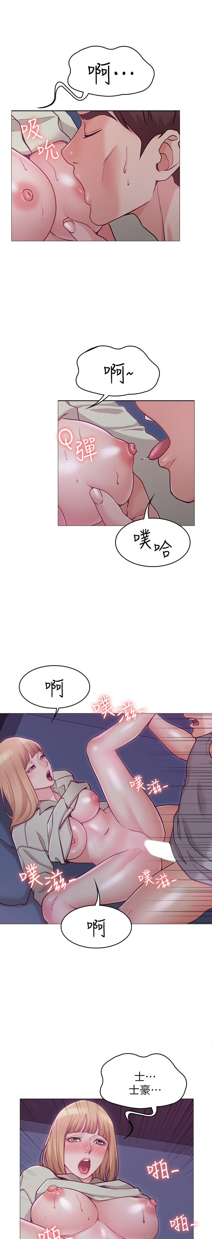 《女友的姐姐》漫画 第3話-讓我來幫你吧