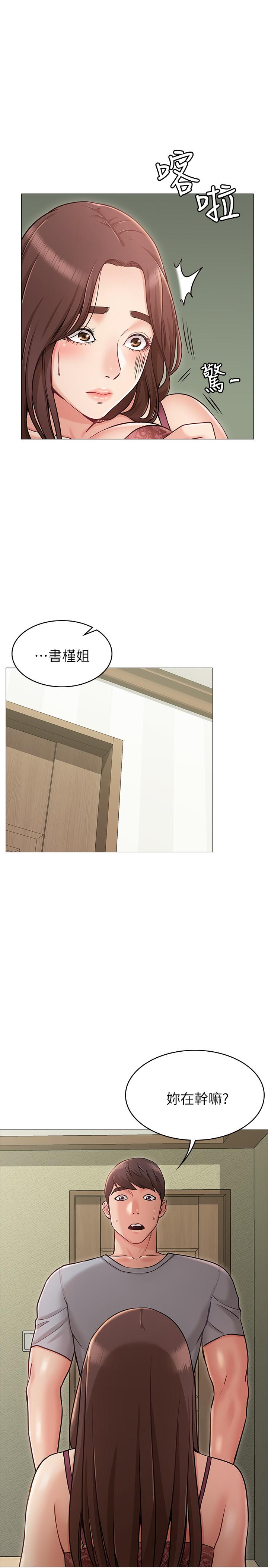 《女友的姐姐》漫画 第3話-讓我來幫你吧