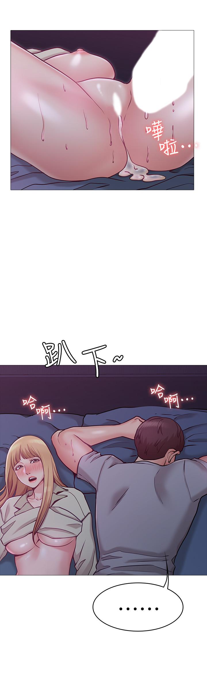 《女友的姐姐》漫画 第3話-讓我來幫你吧