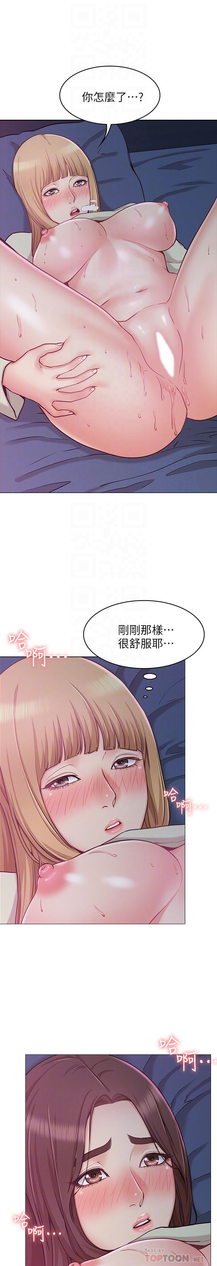《女友的姐姐》漫画 第3話-讓我來幫你吧