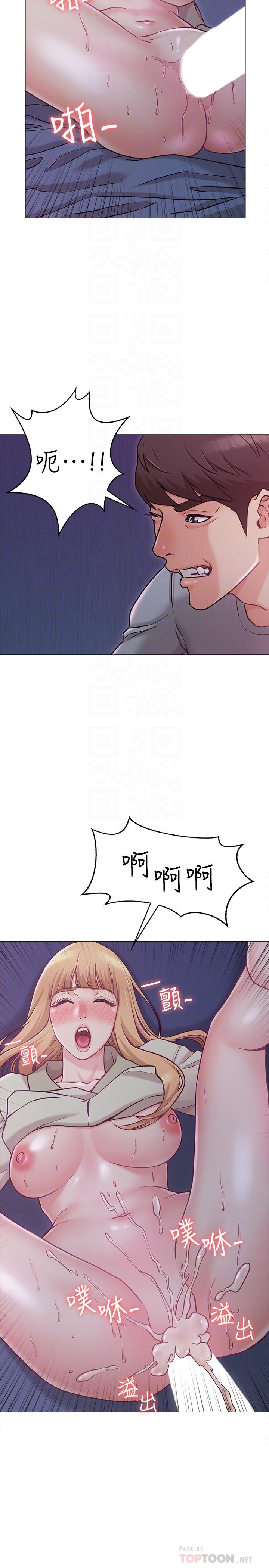 《女友的姐姐》漫画 第3話-讓我來幫你吧