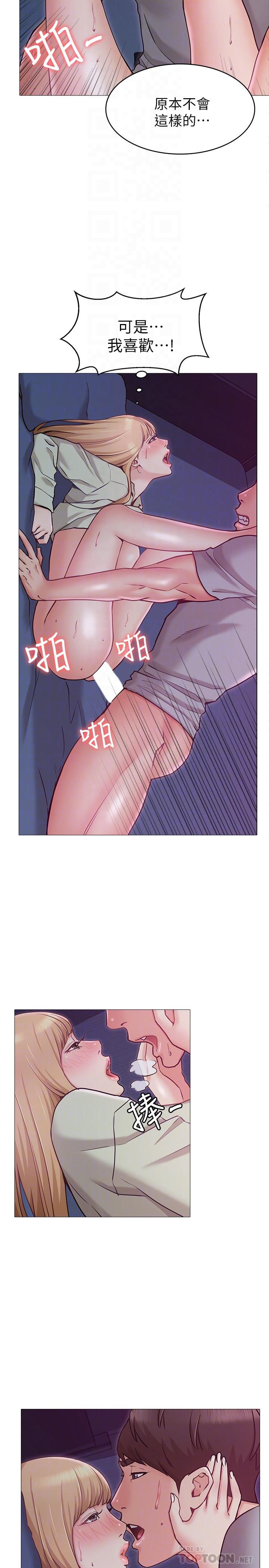 《女友的姐姐》漫画 第3話-讓我來幫你吧