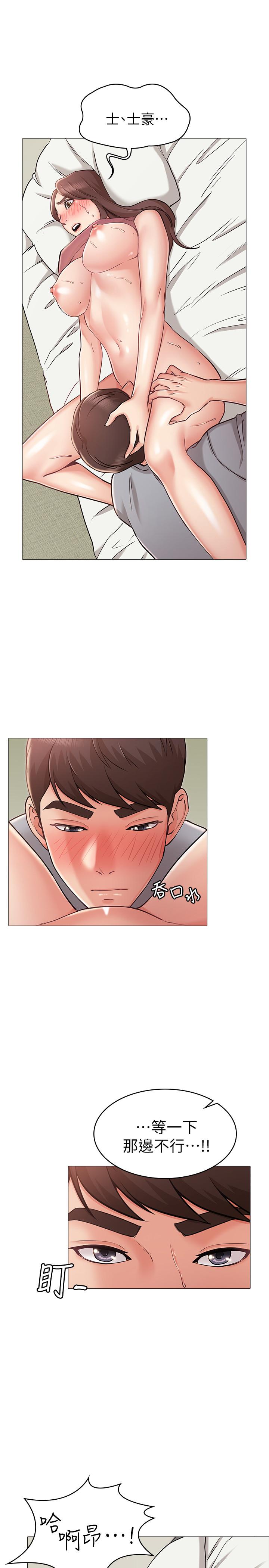 《女友的姐姐》漫画 第4話-刺激的第一次