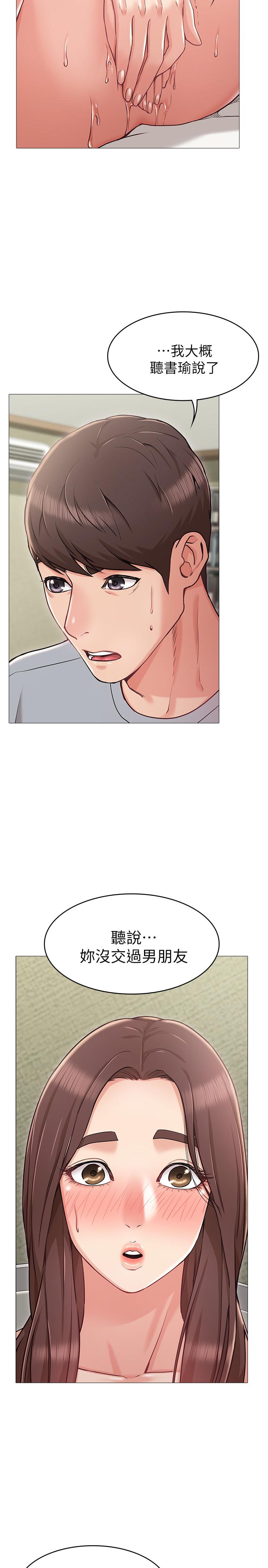 《女友的姐姐》漫画 第4話-刺激的第一次