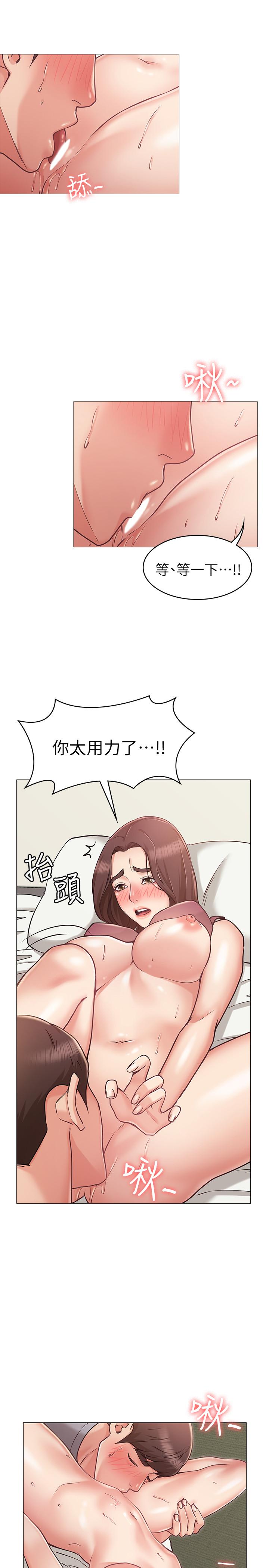 《女友的姐姐》漫画 第4話-刺激的第一次