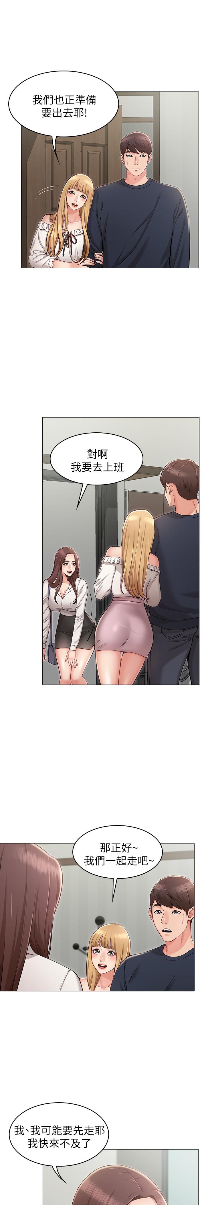 《女友的姐姐》漫画 第4話-刺激的第一次