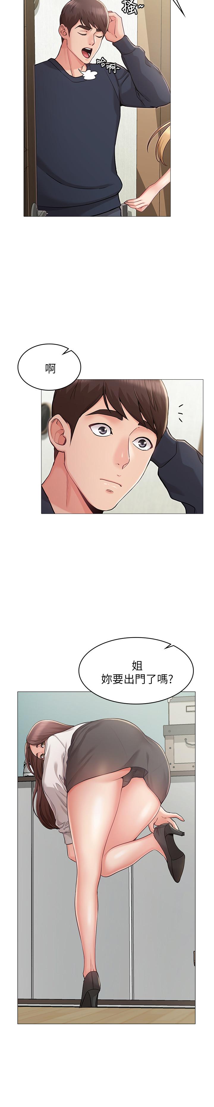 《女友的姐姐》漫画 第4話-刺激的第一次