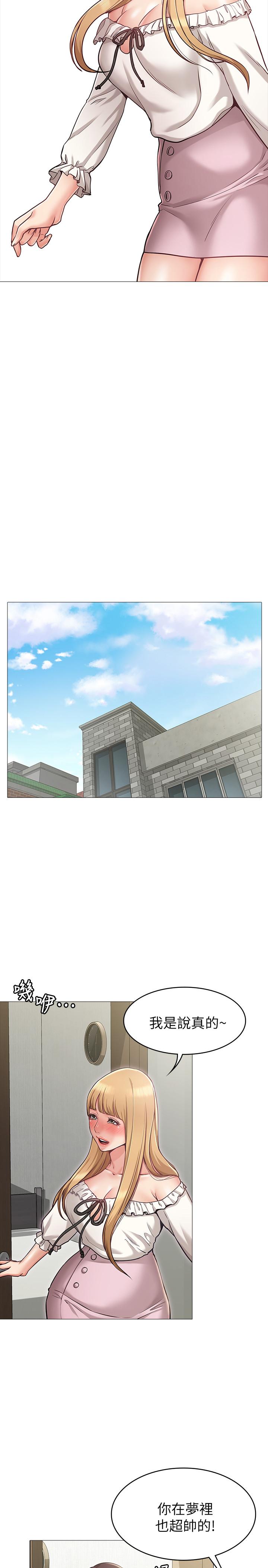 《女友的姐姐》漫画 第4話-刺激的第一次